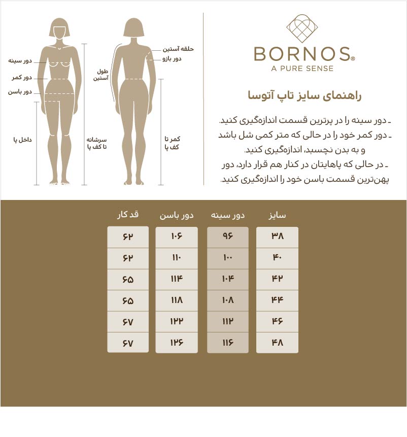 تاپ زنانه برنس مدل آتوسا