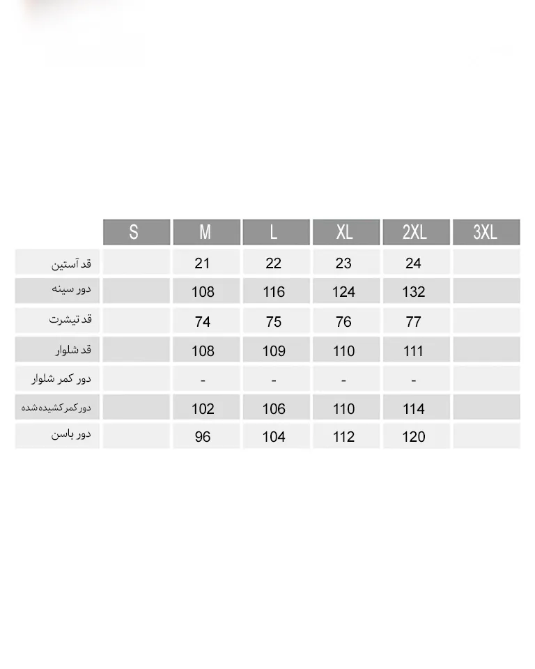 ست تیشرت و شلوار بارداری ناربن Narbon کد 3865 (5)