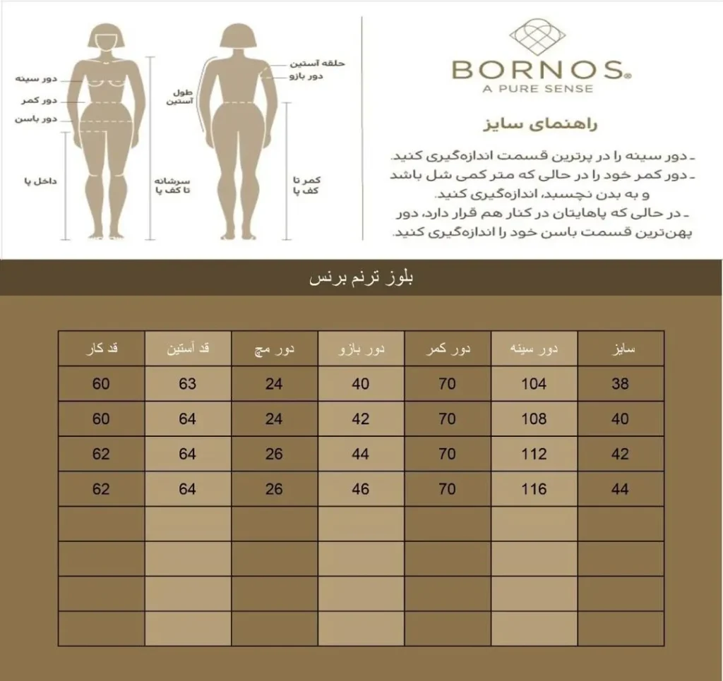 بلوز زنانه برنس Bornos مدل ترنم کد 02456 (2)