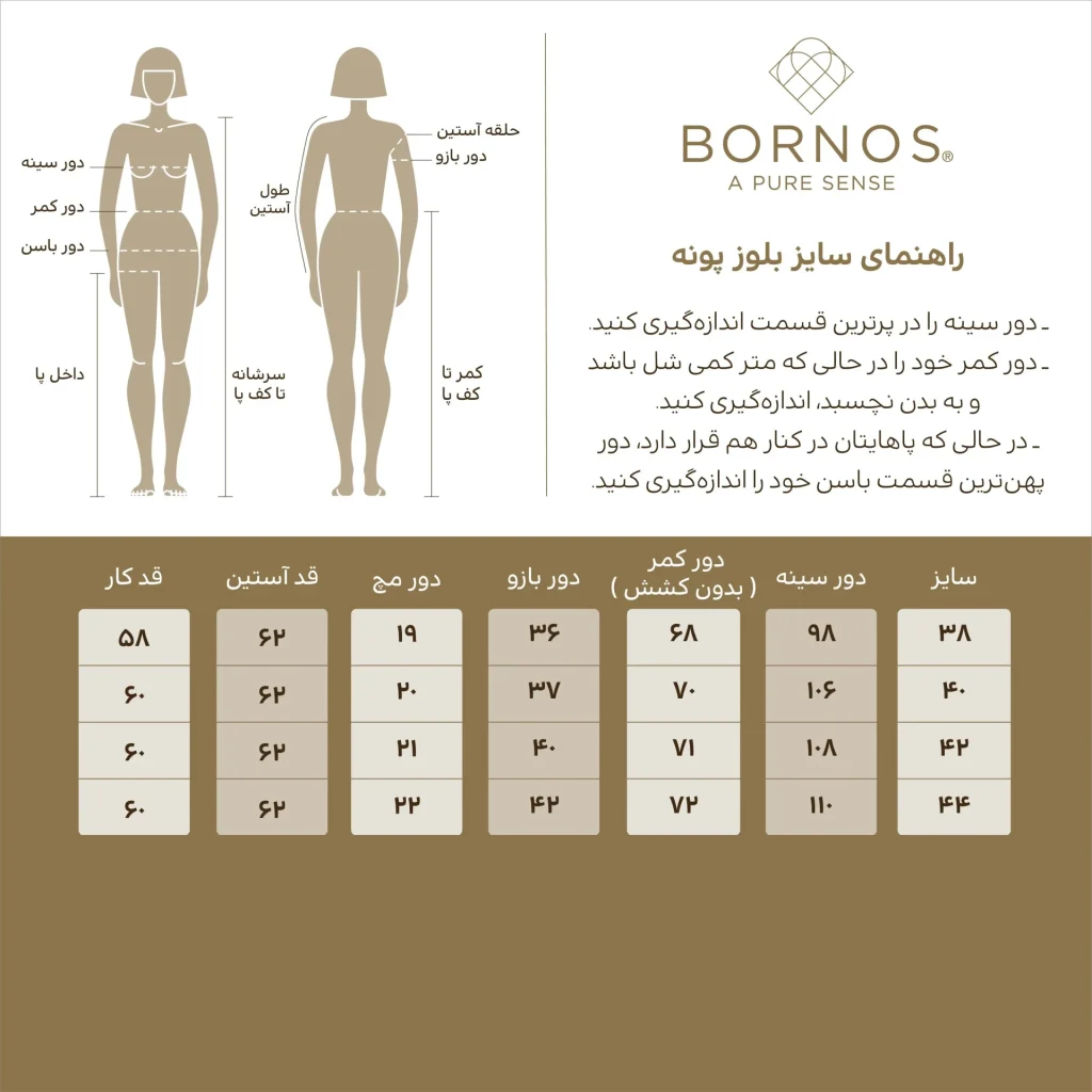 بلوز زنانه برنس Bornos مدل پونه کد 02458 (1)