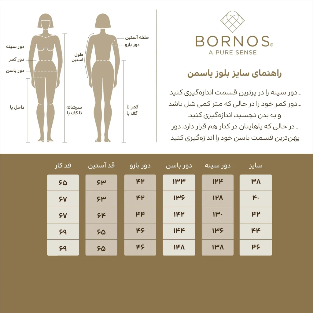 بلوز زنانه برنس Bornos مدل یاسمن کد 02443 (1)