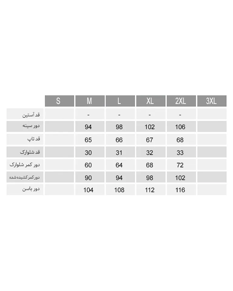 ست تاپ وشلوارک زنانه ناربن Narbon کد 3877 (1)