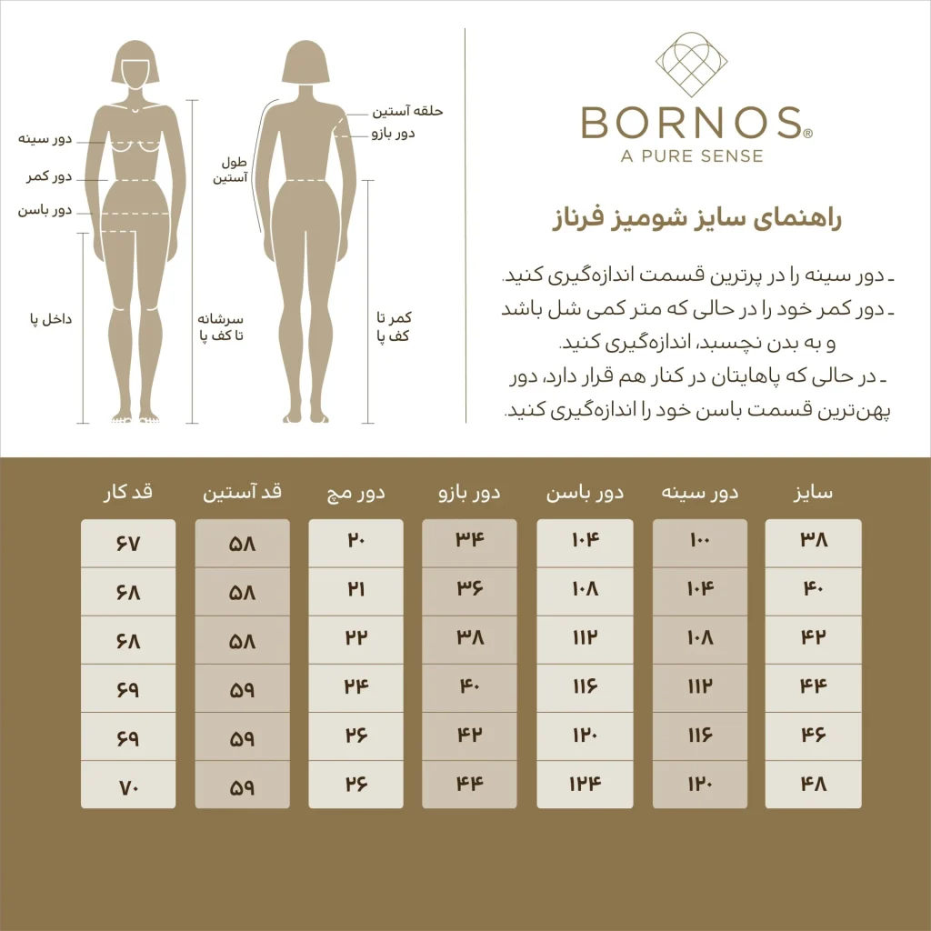 شومیز زنانه برنس Bornos مدل فرناز کد 02442 (6)