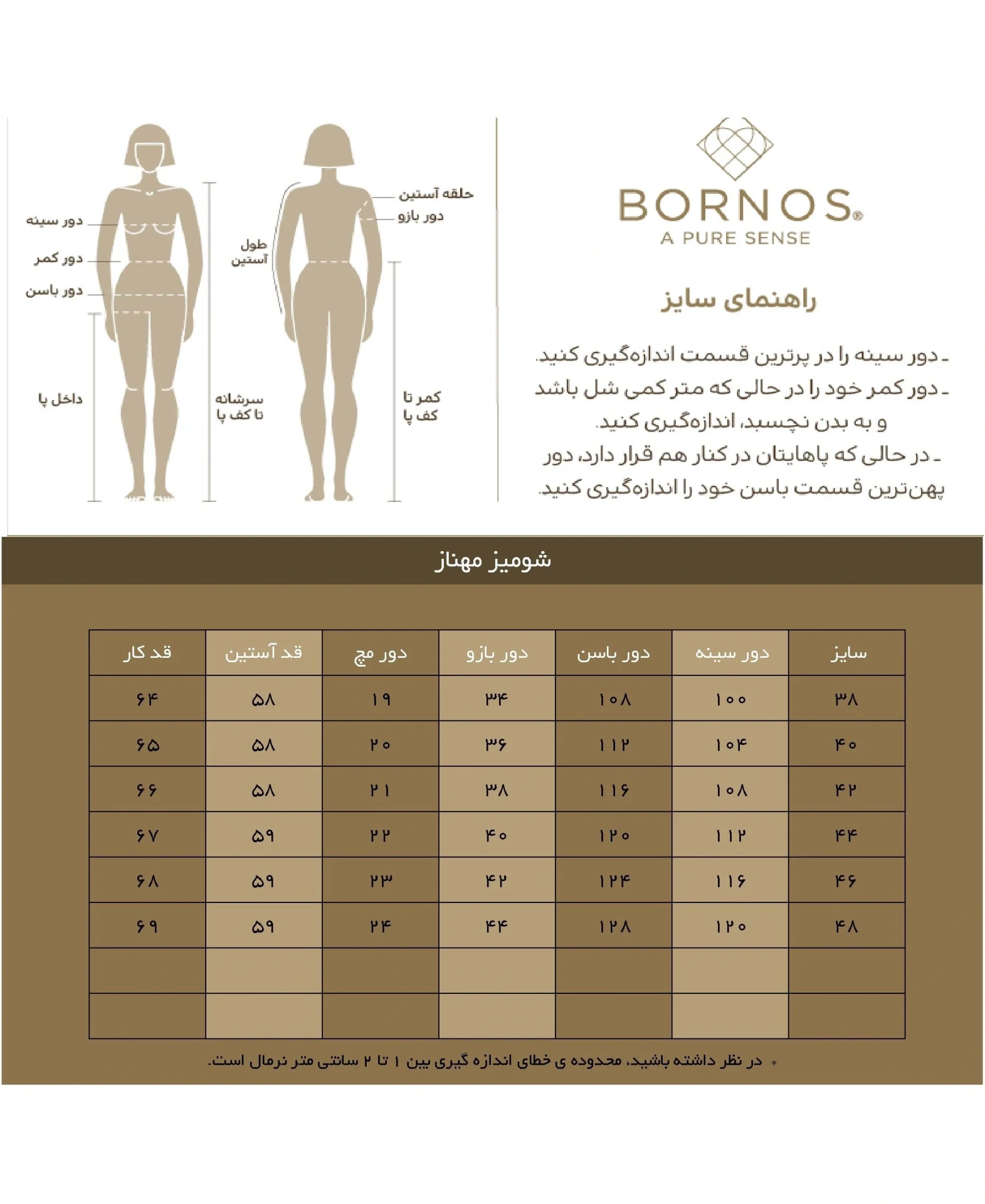 شومیز زنانه برنس Bornos مدل مهناز کد 02638 (2)
