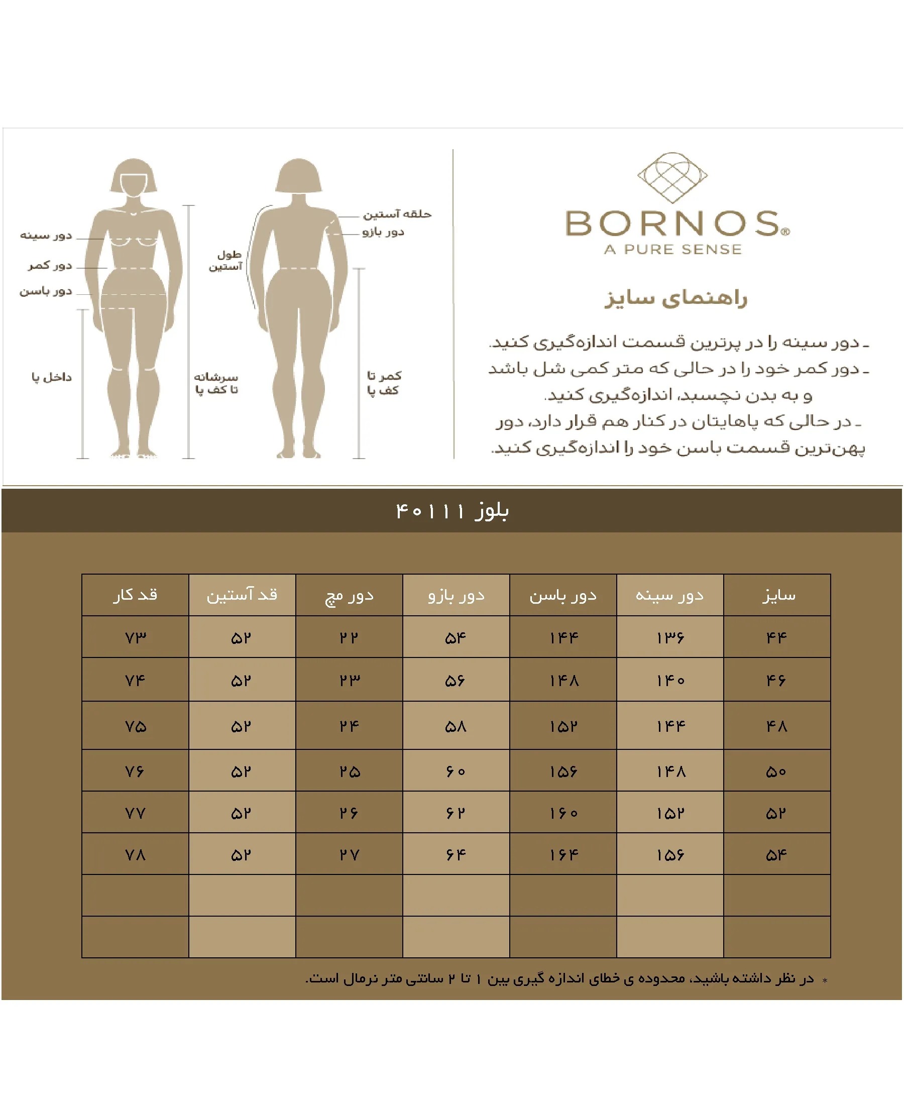 بلوز زنانه برنس Bornos کد 40111 (2)