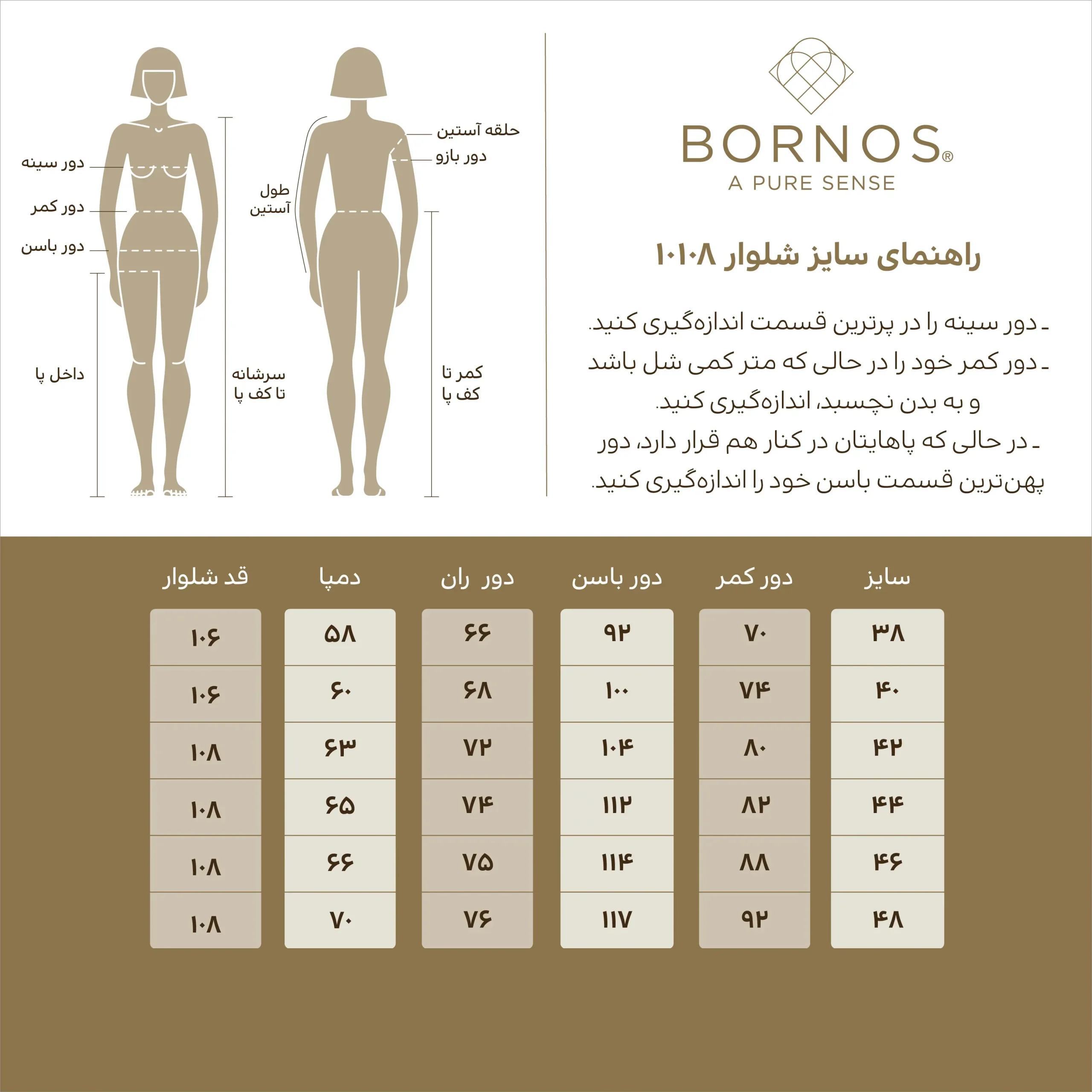 شلوار زنانه برنس Bornos کد 10108 (11)