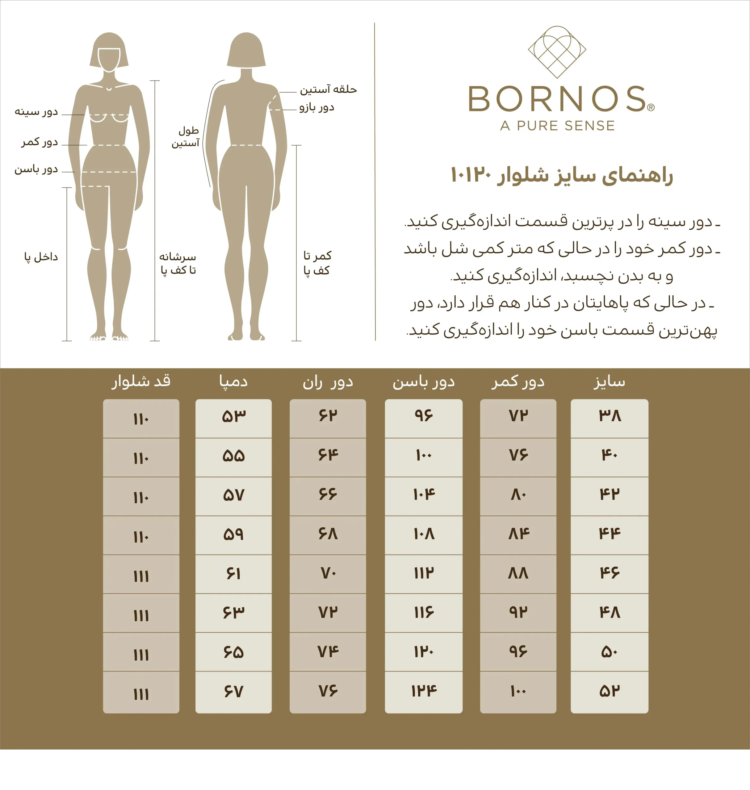 شلوار زنانه برنس Bornos کد 10120 (3)