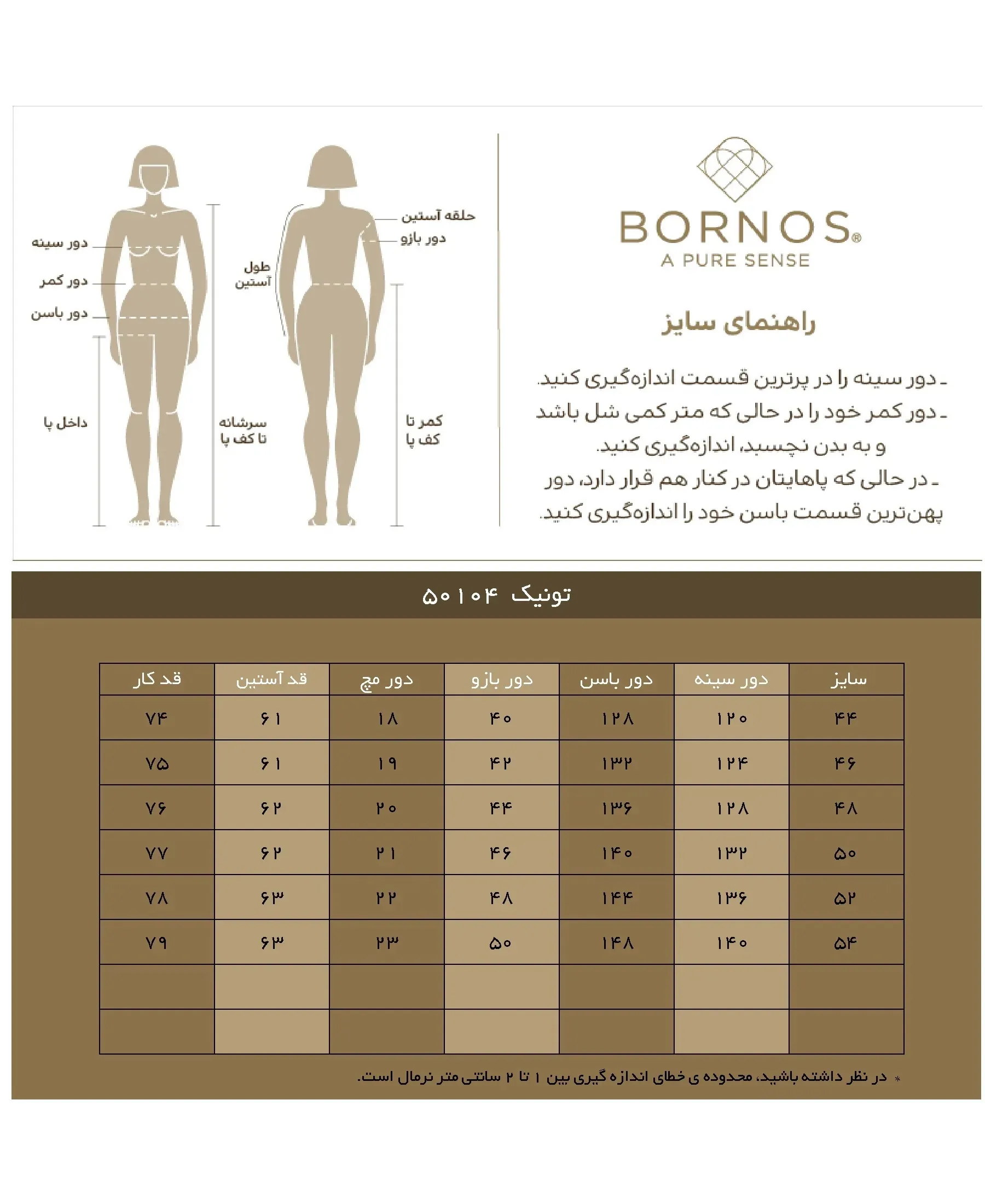 تونیک زنانه برنس Bornos کد 50104 (3)