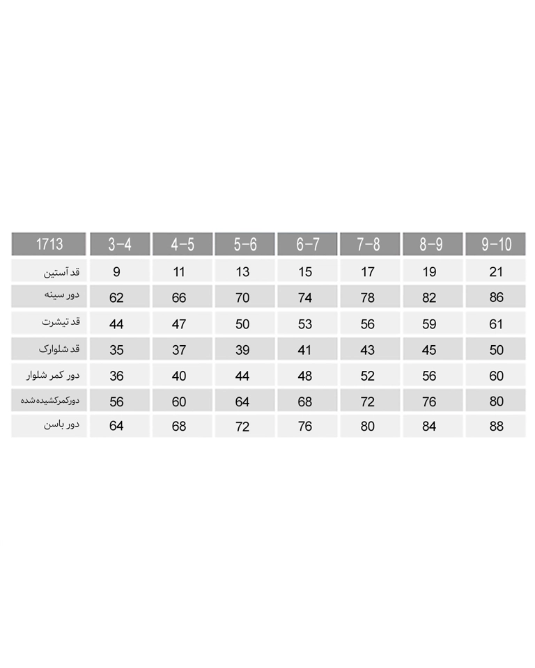 شلوارک دخترانه ناربن Narbon کد KP1713 (2)