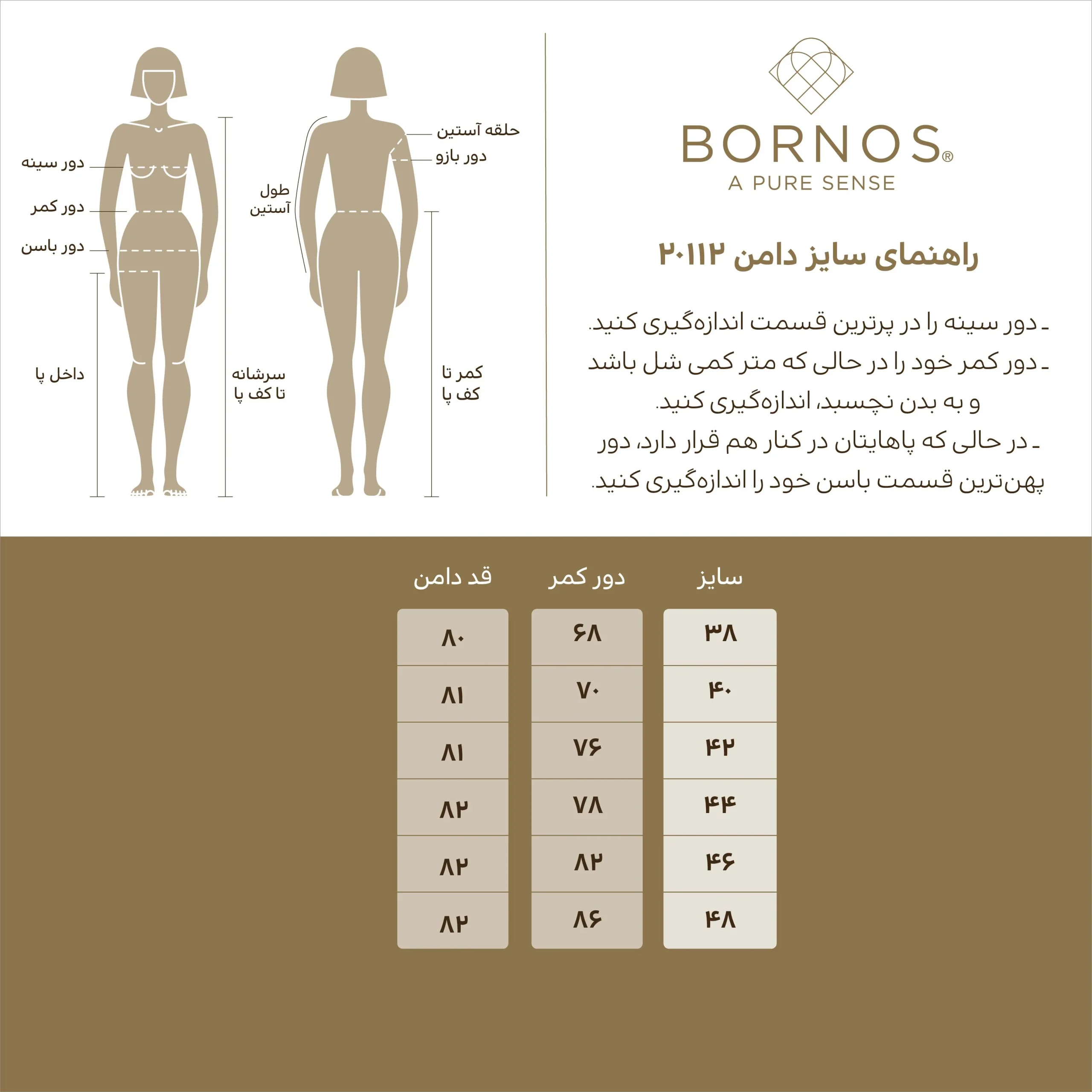 دامن زنانه برنس Bornos کد 20112 (5)