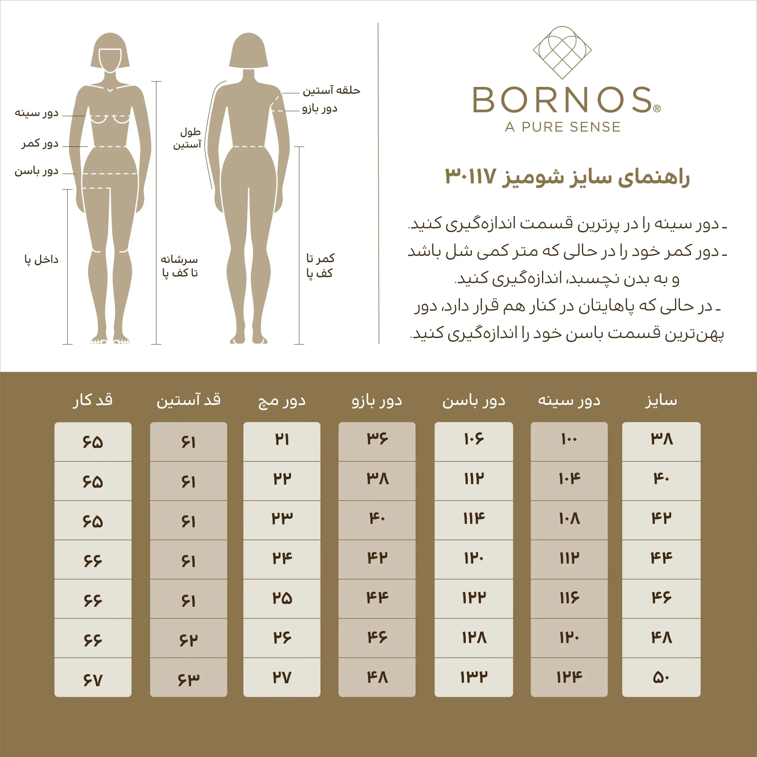 شومیز زنانه برنس Bornos کد 30117 (4)
