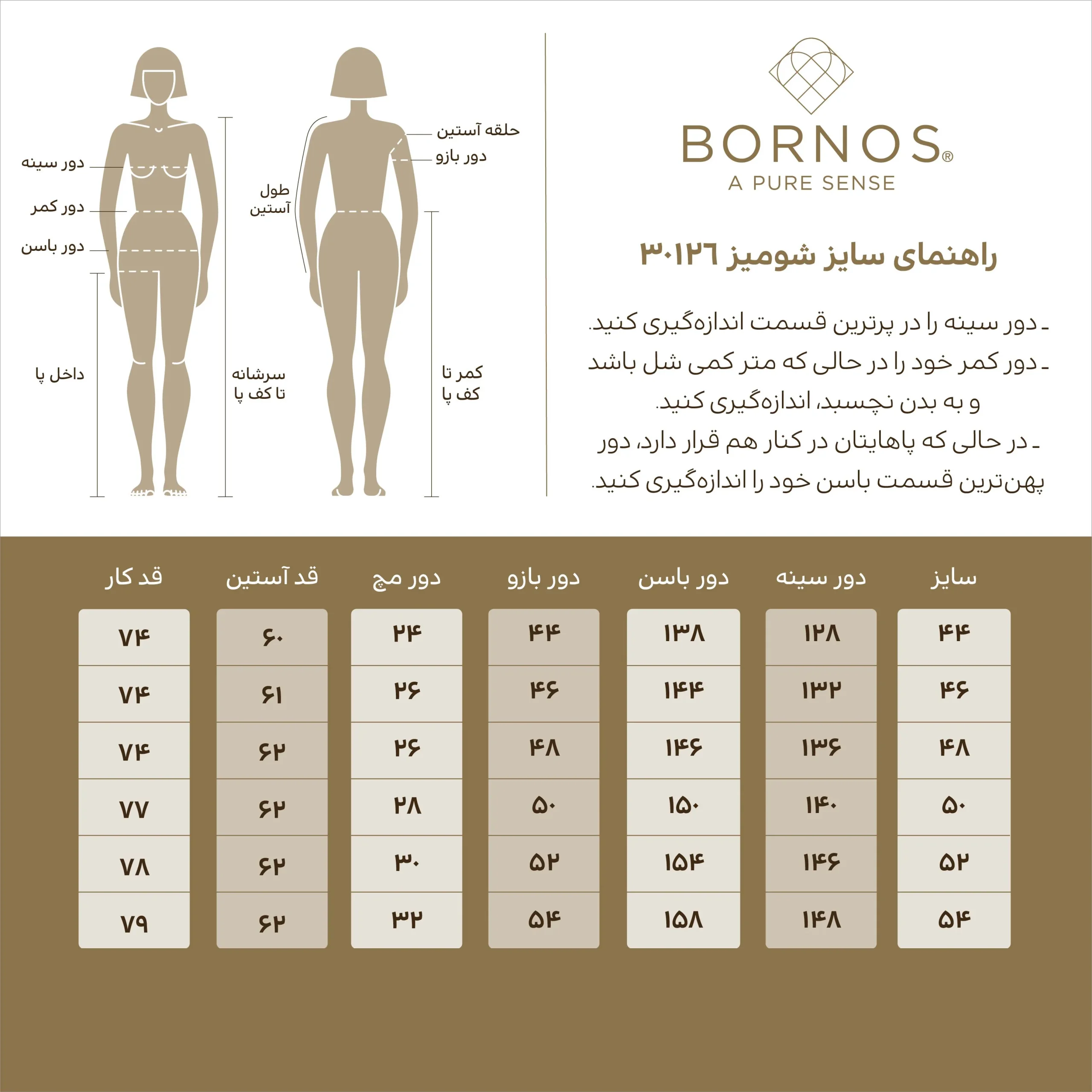 شومیز زنانه برنس Bornos کد 30126 (4)