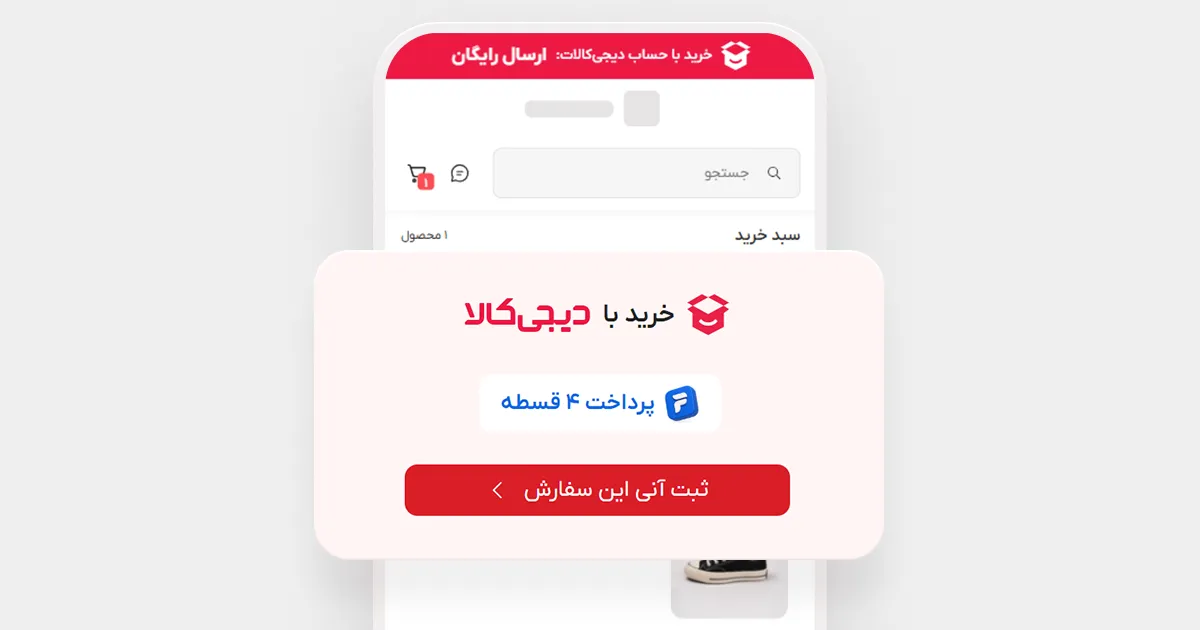 2 - راهنمای خرید با دیجیکالا در سایت لیلیان مد