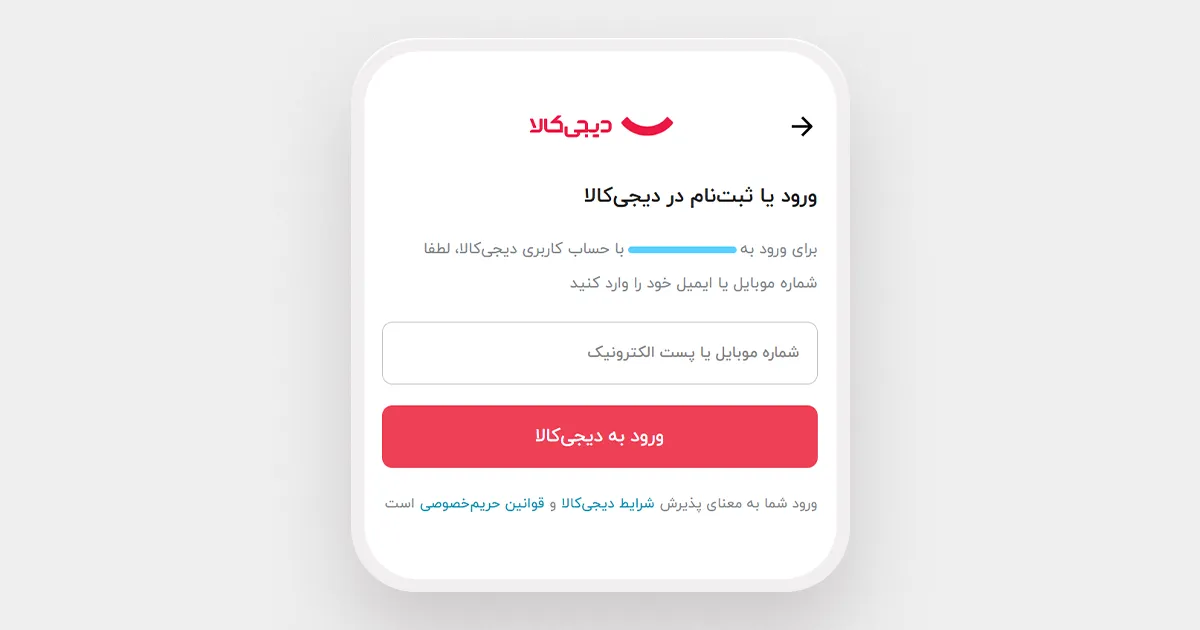 3 - راهنمای خرید با دیجیکالا در سایت لیلیان مد