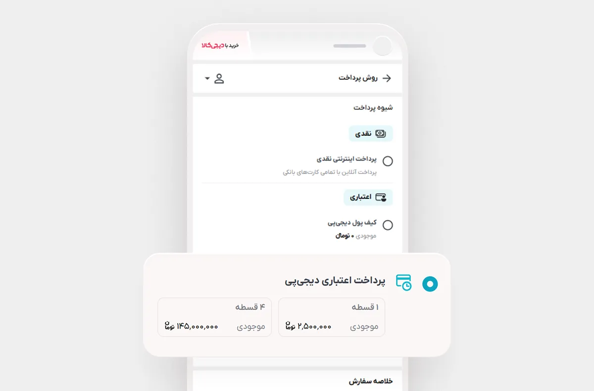 راهنمای خرید با دیجیکالا در سایت لیلیان مد