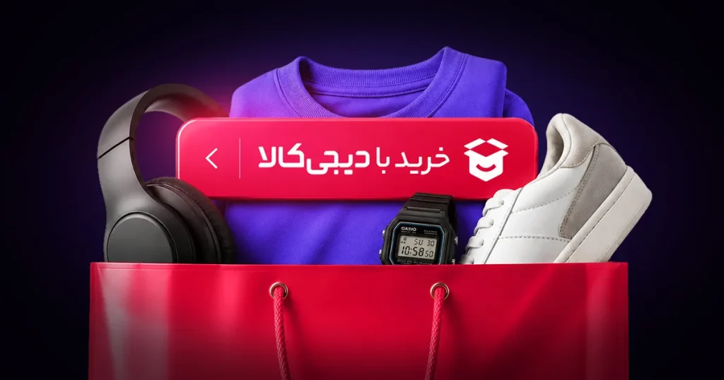 تامنیل - راهنمای خرید با دیجیکالا در سایت لیلیان مد