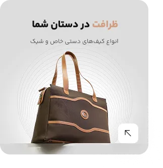 کیف یا کوله پشتی زنانه؛ کدوم به کارتون میاد؟ 5 کیف یا کوله پشتی زنانه؛ کدوم به کارتون میاد