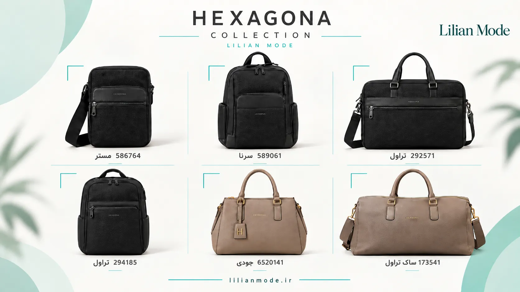 راهنمای کامل خرید کیف هگزاگونا Hexagona معرفی، مدل‌ها و ویژگی‌ها